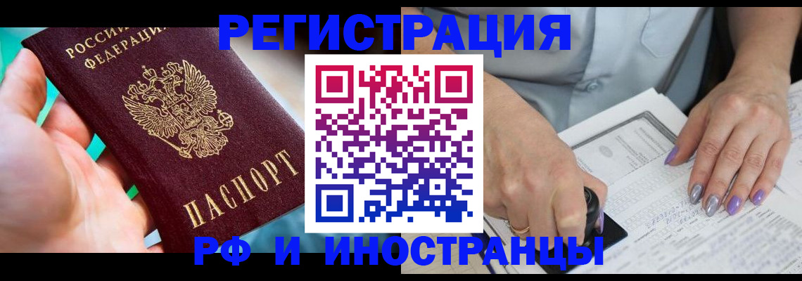прописка паспорт в Нижнекамске