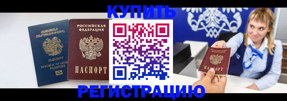 прописка для кредита в Нижнекамске