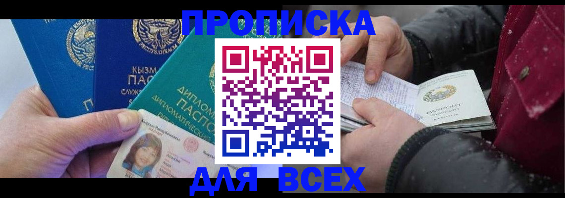 прописка от собственника в Нижнекамске