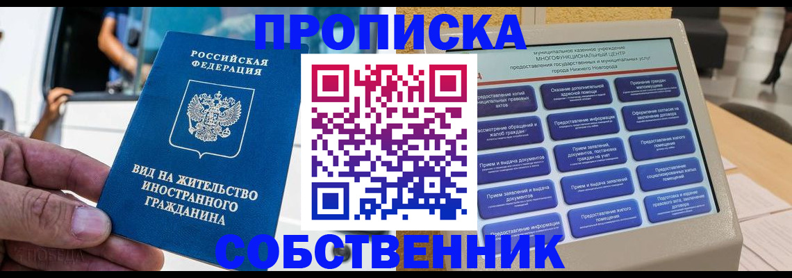 временная регистрация госуслуги в Нижнекамске