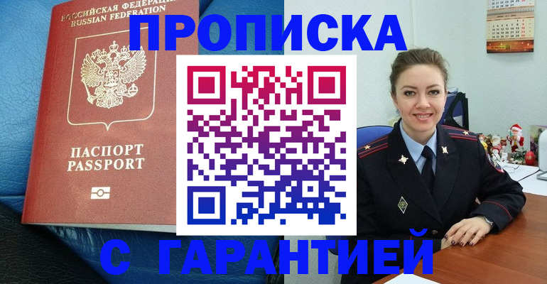 временная регистрация законно в Нижнекамске