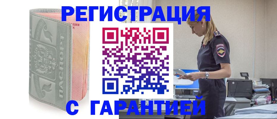 прописка в квартире в Нижнекамске